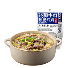 小龙坎翘脚牛肉清汤166g调味料