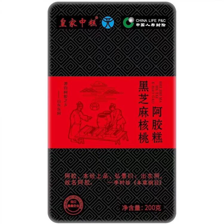 新货精品铁盒山东黑芝麻核桃阿胶糕