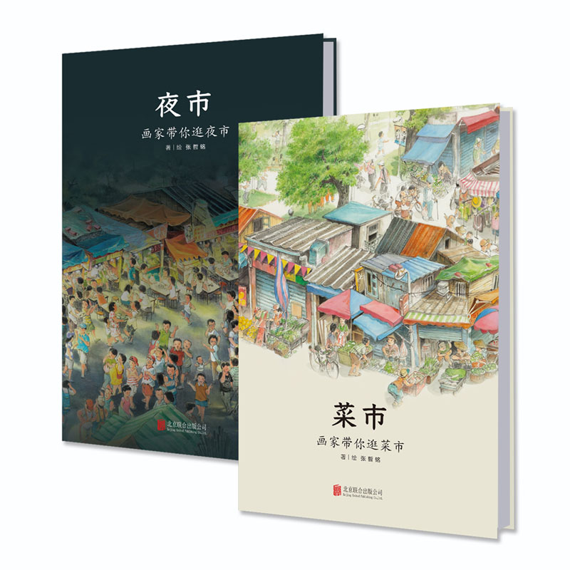 菜市夜市(全2册)3-6岁及以上幼儿园绘本儿童阅读童书宝宝老师推荐课外读物图书正版全景式长轴画卷一年级阅读课外书立体书正版