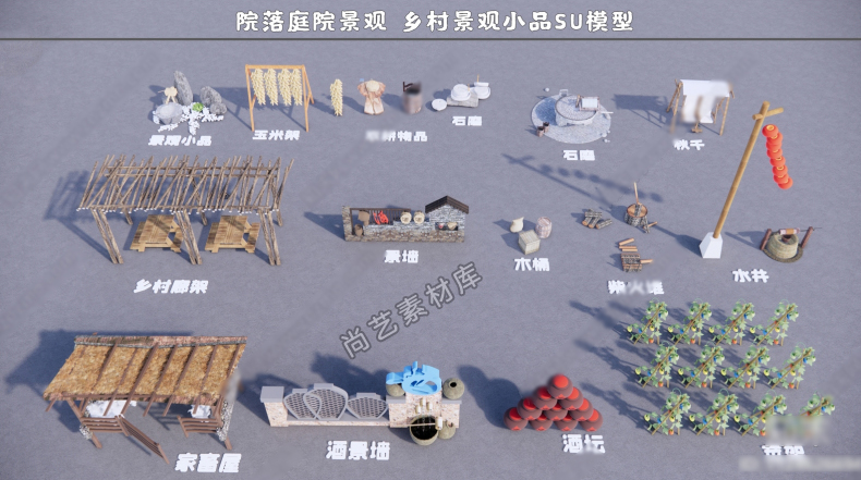 图片[7]-中式乡村景观小品庭院景观民俗农家摆件庄家架农耕农具石磨SU模型-cg男孩