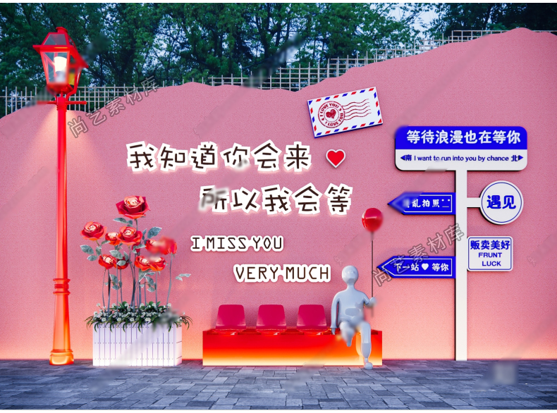 图片[15]-现代网红城市拍照打卡点美陈SU模型市集打卡美陈卡路牌网红标语墙-cg男孩