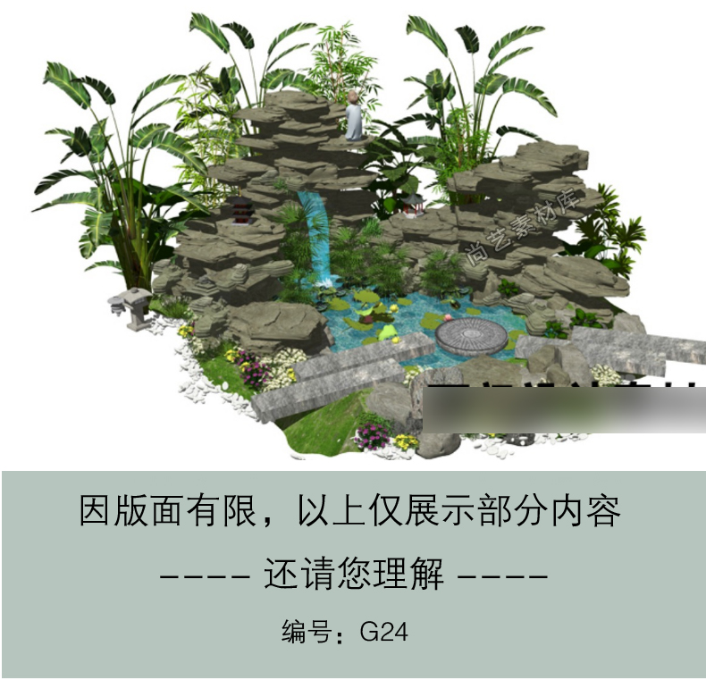 图片[20]-草图大师新中式假山石头景观石太湖石置石枯山水景观小品SU模型-cg男孩