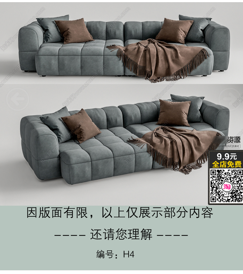 图片[22]-沙发茶几草图大师SU模型单体整体L型单人多人组合异形SU模型素材-cg男孩