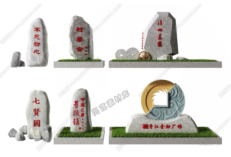 图片[3]-现代刻字景观石 刻字石假山石头SU模型风景石景观题字石 草图大师-cg男孩