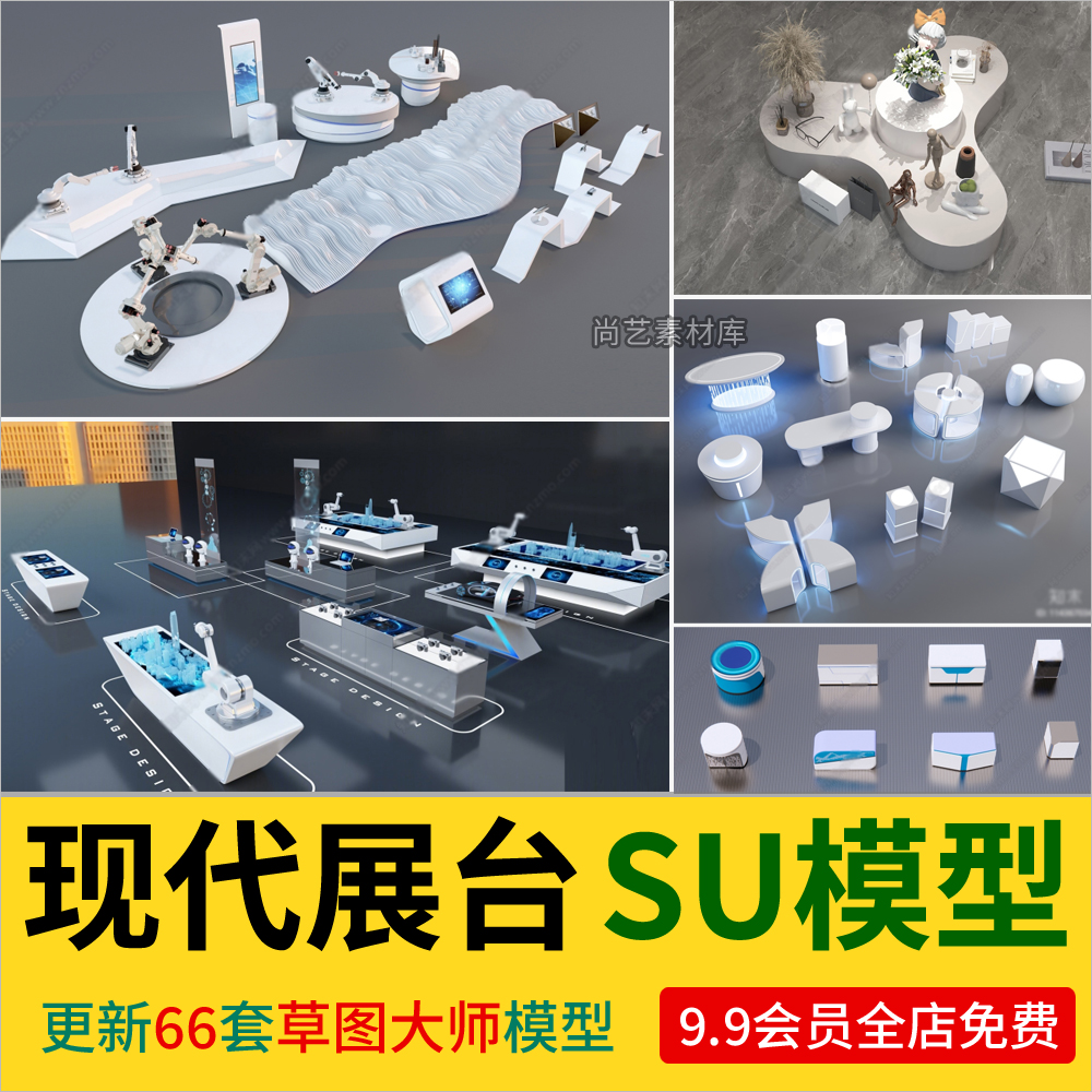 现代智能展示台展台科技展厅服装中岛商场展台展柜文创展架SU模型-cg男孩