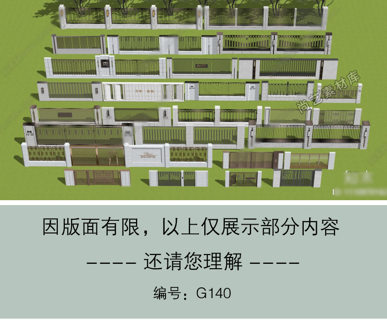 图片[14]-现代景墙围墙简约流水景墙格栅景墙透光板穿孔板造型景观墙SU模型-cg男孩