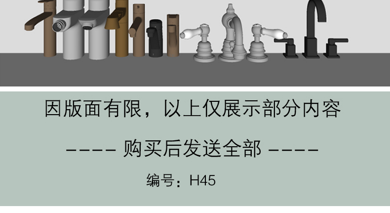 图片[19]-草图大师现代卫生间喷淋花洒淋浴卫浴五金毛巾架水龙头地漏SU模型-cg男孩