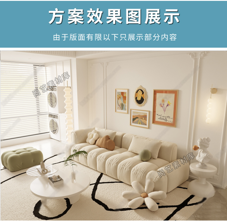 现代奶油风沙发茶几组合SU模型懒人沙发多人沙发懒人椅SU草图大师-cg男孩