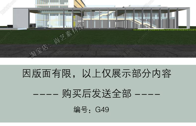 图片[14]-工业园产业园厂房SU模型厂区办公楼开发区厂房设计草图大师素材SU-cg男孩