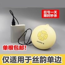 Jiayingle USB power cord suitable for silk rhyme unilateral electric breast pump accessories