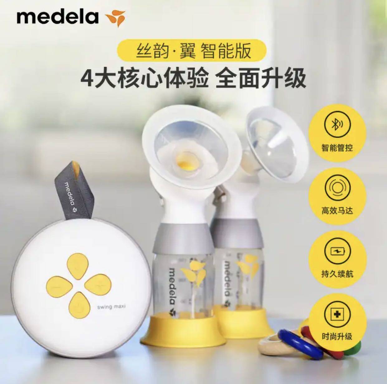 Virtolo Medela silk rhyme freestyle bilateral electric dairy absorber with massage for rent