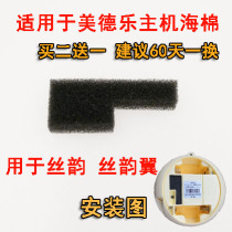 Jiayingle Motor Accessories black small sponge filter dust water vapor suitable for unilateral silk rhyme silk wing