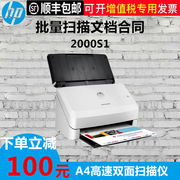 [SF] Máy quét giấy hai mặt tốc độ cao HP HP SCANJET 2000S1 A4 - Máy quét