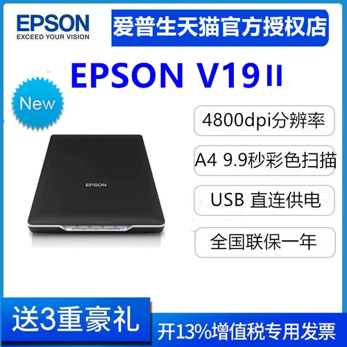 Бесплатная доставка Epson V19 A4 Face Photo Document Scanner