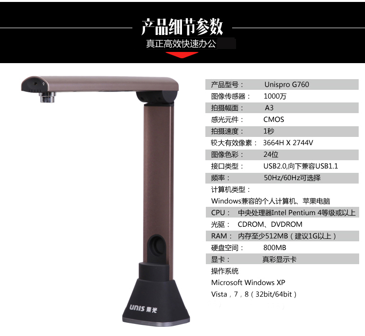 [SF] 紫光 高 G760 A3 Máy quét cầm tay Gao Paiyi 1000 pixel - Máy quét scan canon lide 300