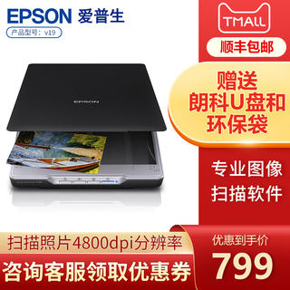 Epson (EPSON) V19/V39 Scanner A4 Picture Photo Color HD Photo Document Scanner Text Recognition