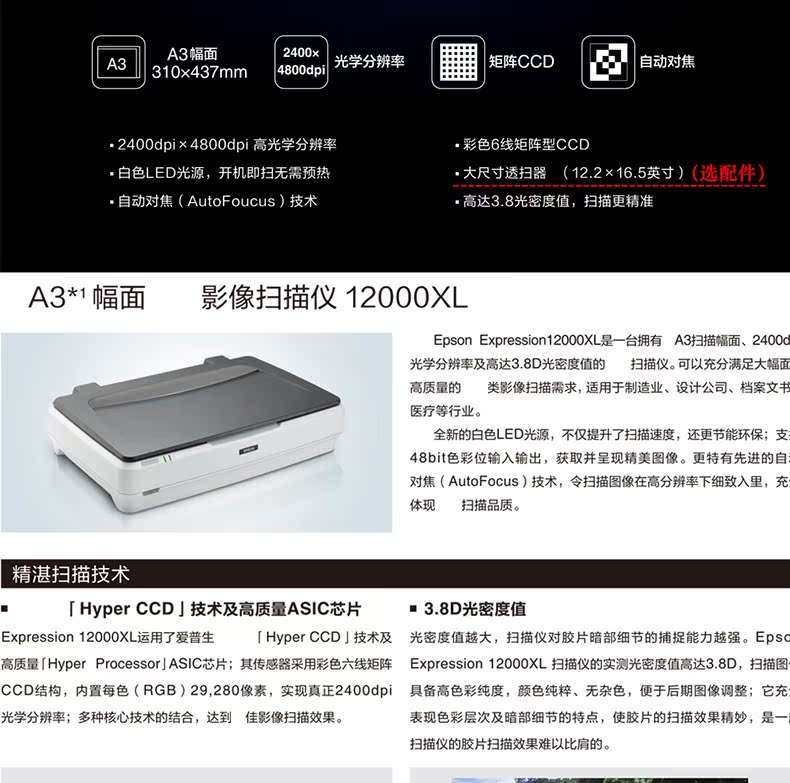 [SF] Máy quét ảnh Epson Expression 12000XL A3 - Máy quét