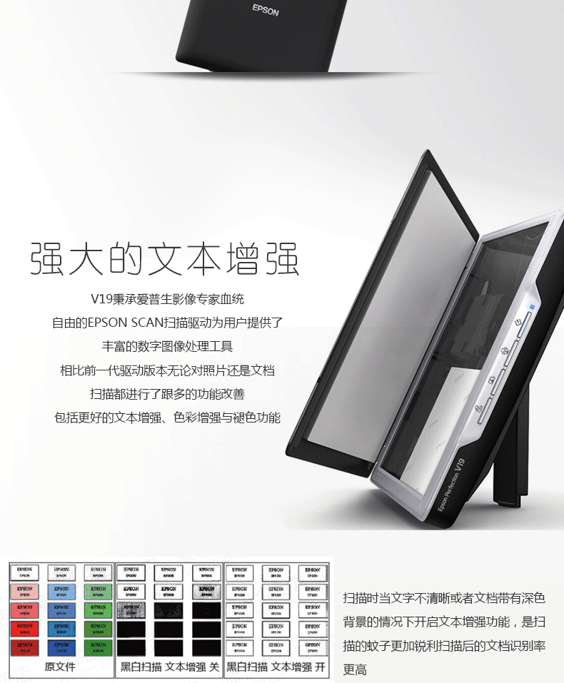 SF Epson Epson V19 A4 màu hình ảnh HD máy quét tài liệu nhận dạng văn bản - Máy quét