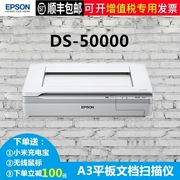 [SF] Tài liệu vẽ ảnh máy quét khổ lớn Epson Epson DS-50000 A3 - Máy quét