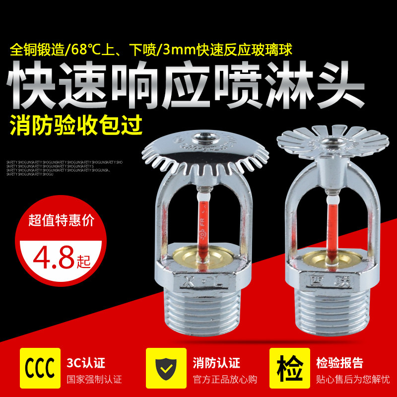 3mmK-ZST-15 quick response fire spray head sagging upright type fire closed sprinkler DN15 