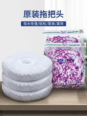 Hundreds of good times rotating mop head mop head home replacement good god drag universal Mop Mop cotton head