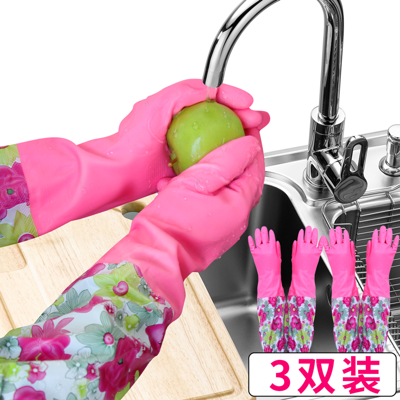 Hundreds of good family housework plus velvet thick warm latex gloves wear-resistant lengthened dishwashing laundry housework waterproof 3 pairs