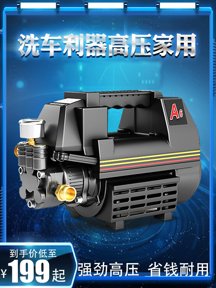 Car wash artifact high pressure household 220V cleaning machine car wash high pressure pump automatic car wash machine household portable water gun
