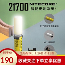 NITECORE Knight Cole 21700I smart mobile power supply charging treasure Large capacity small camp light portable