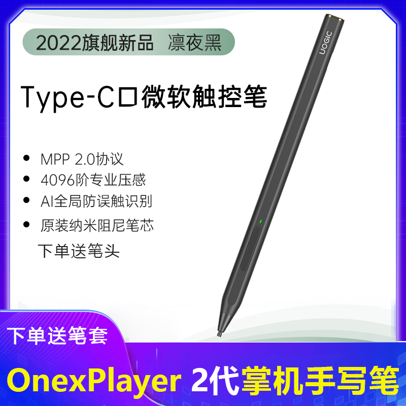 One Book OnexPlayer 2 generation stylus PRO game handheld stylus 4S 4 generation electromagnetic pen 4096