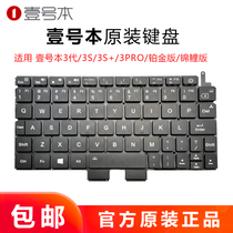 1 This 3 generation keyboard 3S 3Pro Platinum Version 4 Generation 2s 1s 1s OnexPlayer one handheld