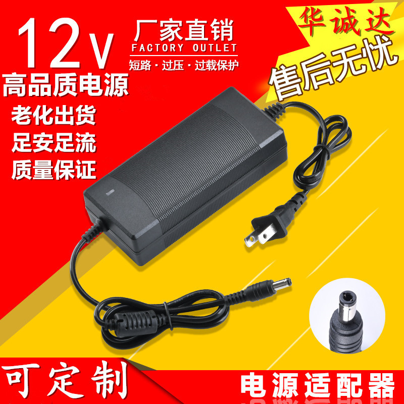 12V Lcd Monitor Power Adapter 12V3A4A5A6A Monitoring Display Hard Drive Power Adapter