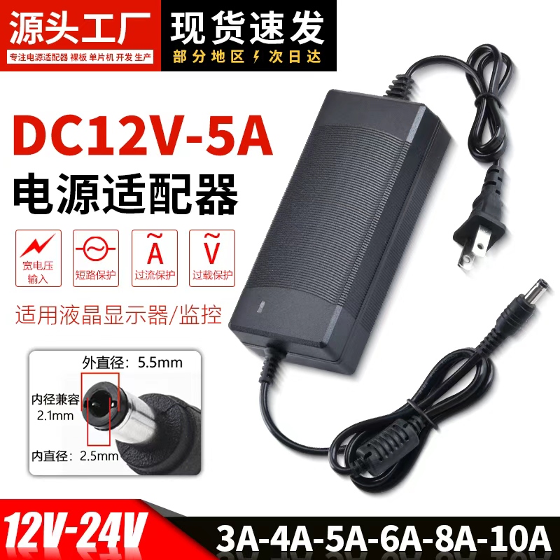 Power Adapter 12V15V24V to 3A5A6A7A8A10A Monitor Surveillance Water Purifier Trolley Speaker Power Adapter 12V15V24V to 3A5A6A7A8A10A Monitor Surveillance Water Purifier Trolley Speaker
