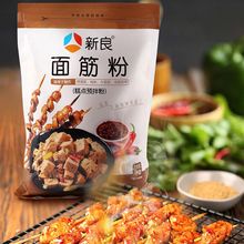 新良面筋粉1kg小麦谷朊粉烤面筋专用粉