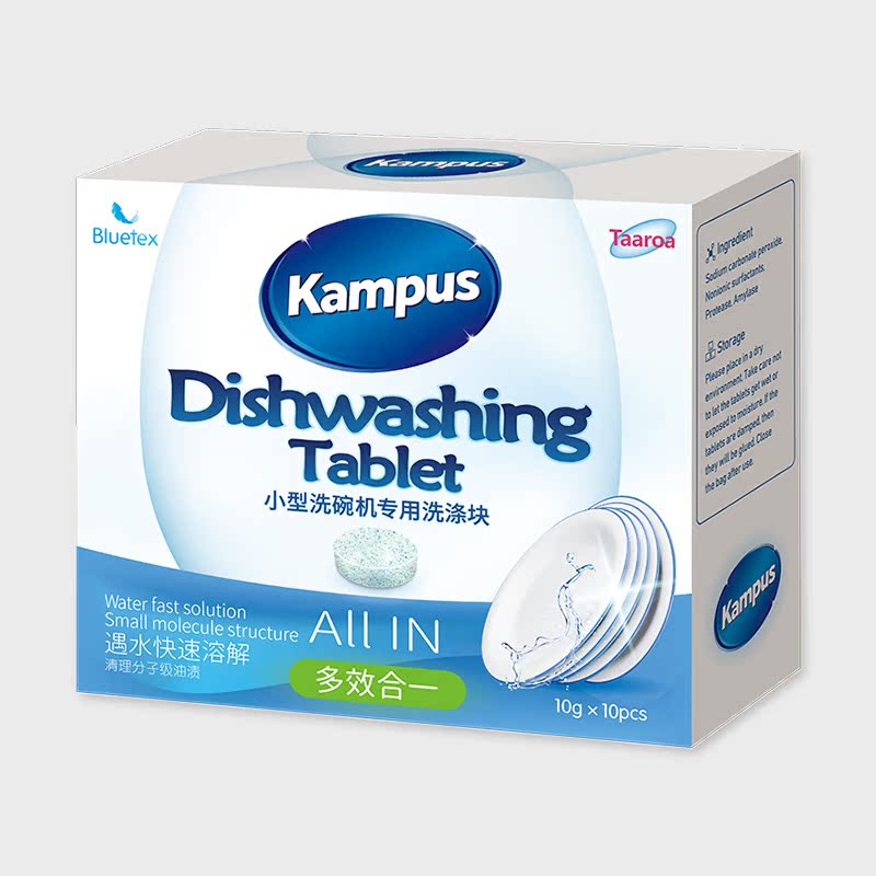 蓝宝丝Kampus进口洗碗粉块盐小型洗碗机专用洗涤亮碟剂西门子美的
