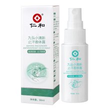 稳定签到！！仁和止汗露滚珠喷雾体香30ml