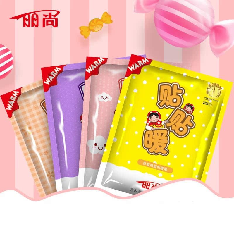 易暖堂膝盖贴关节暖膝热敷防寒保暖学生老年人自发热暖贴暖宝宝贴