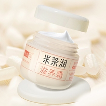 【金幼】米茶润儿童霜面霜滋润保湿乳