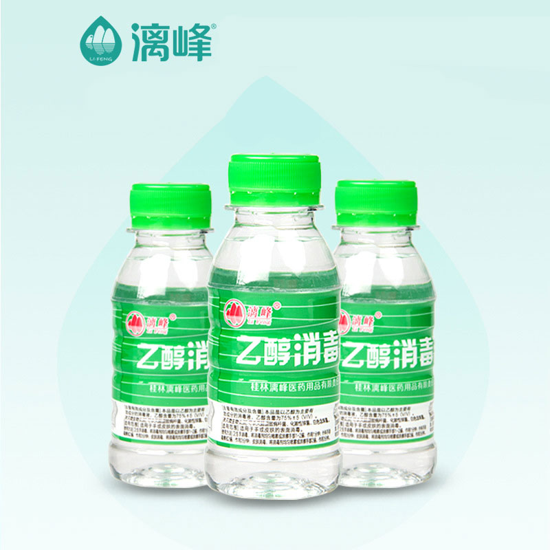 【拍1发10】75度医生用酒精预防新型冠状病毒杀菌乙醇消毒液100ml-实得惠省钱快报