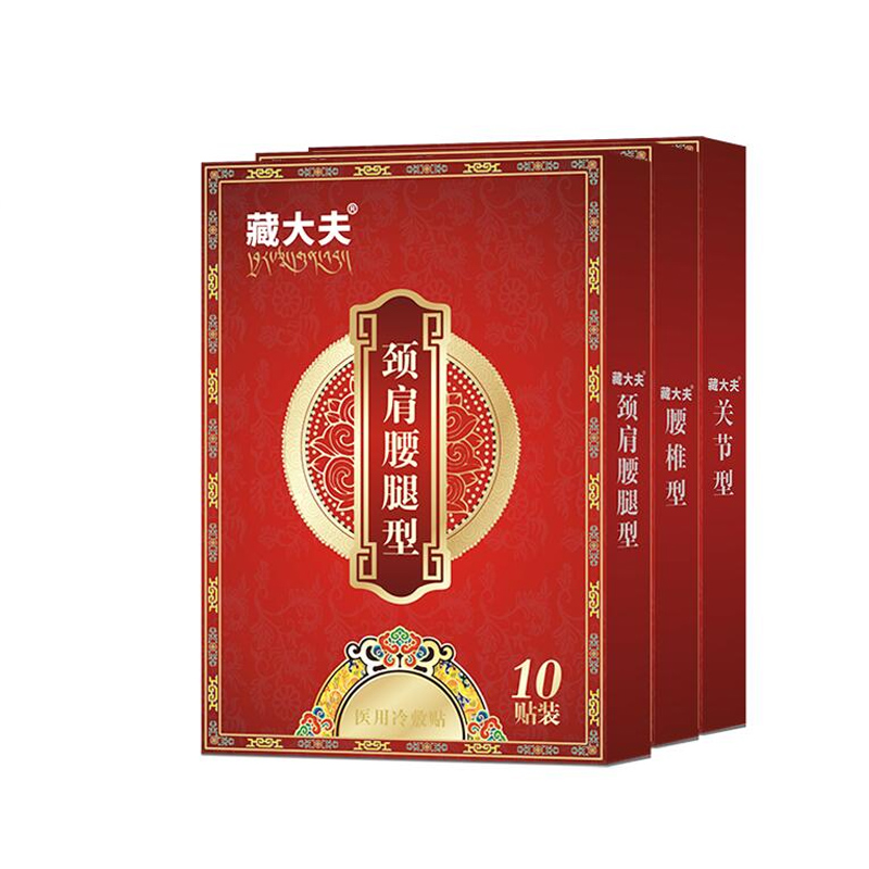藏大夫颈椎病专用药颈部疼痛腰间盘突出药膏肩周炎骨质增生膏药贴