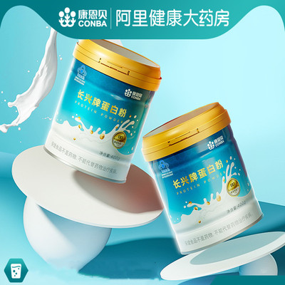 【康恩贝】蛋白粉400g*2罐