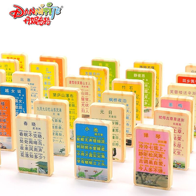 多米诺骨牌儿童数字识字拼图积木玩具
