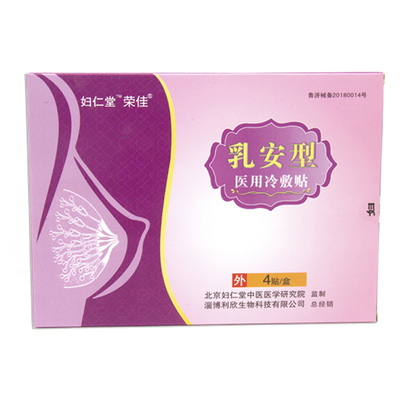 【第二件0元】乳腺增生贴2盒