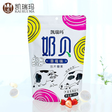 【凯瑞玛】真果粒干吃奶片120g