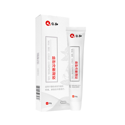 仁和静脉曲张药膏专用冷敷凝胶
