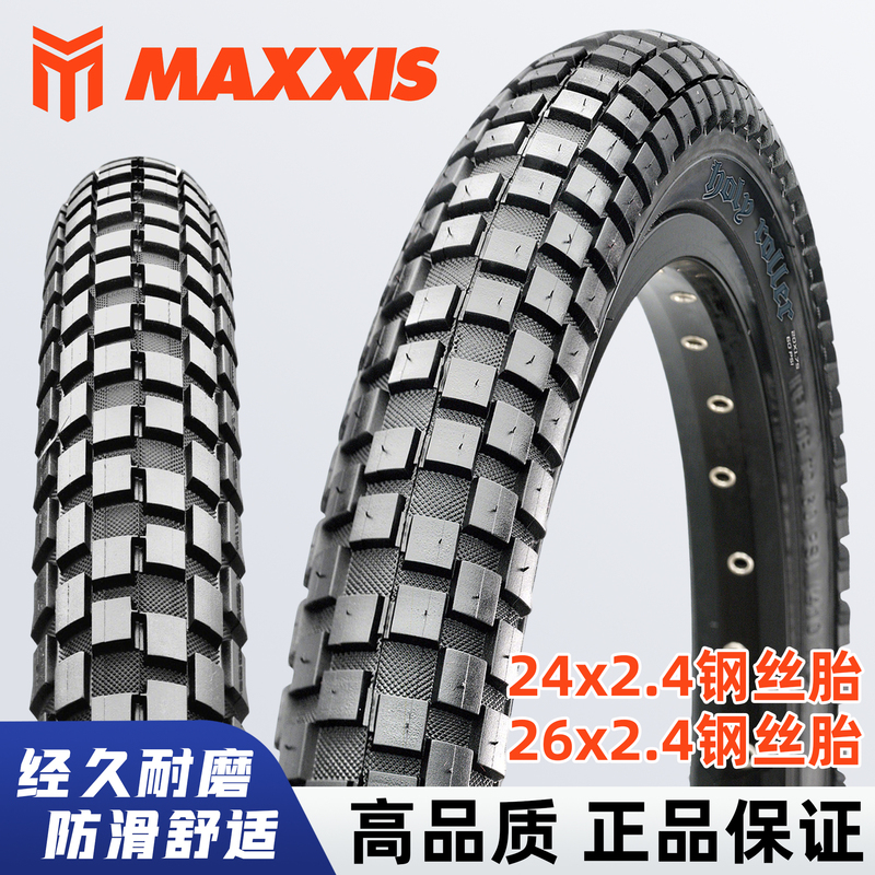 Maxxis Holy Roller Tire 24/ 26inch Chocolate Climbing Street Car Climbing Racing Tire