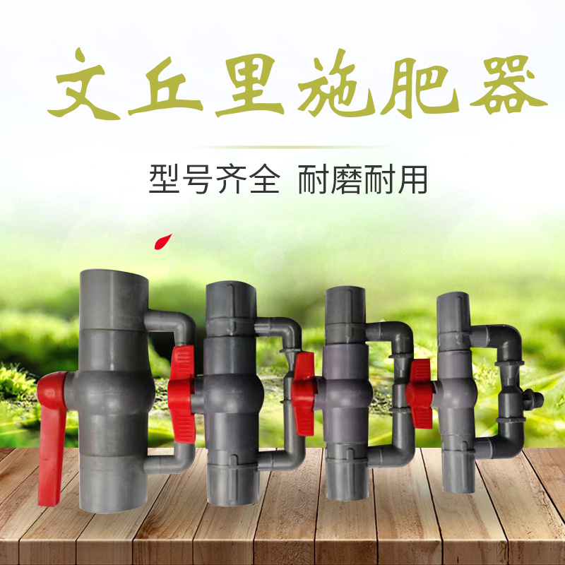 Venturi Fertiliser Suction Fertilizer Drip Irrigation Micro Drip Irrigation Large Field Greenhouse Fertilizer Solution Special Watering