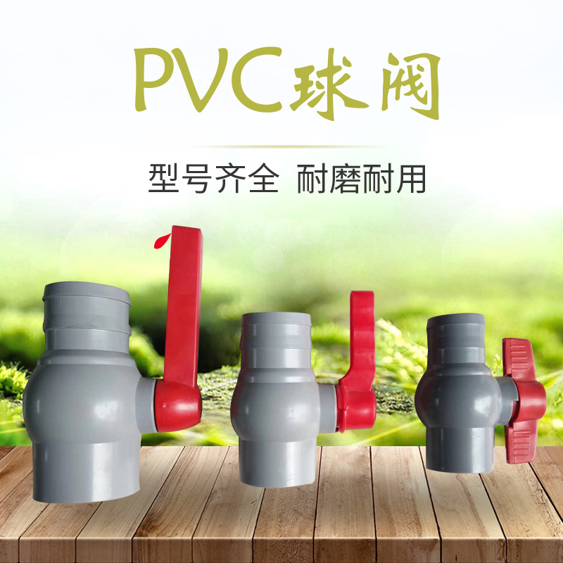 PE PVC pipe fittings are sold for water saving irrigation PVC pipe valve