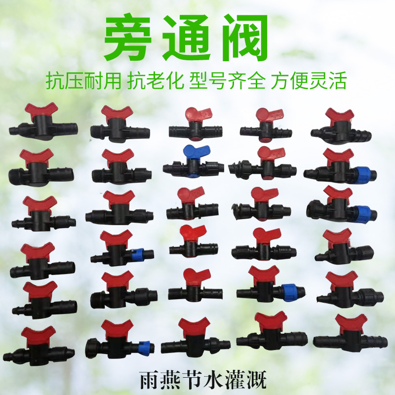16 25 bypass valve straight valve male stop valve 16 drip irrigation valve drip irrigation pipe control ball valve control switch