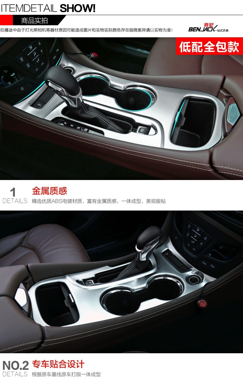 Buick Angkewei sửa đổi bảng điều khiển khung trang trí xe cung cấp khối sáng tạo vị trí vá xe trang trí nội thất chổi rửa xe tự động