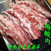 Eight-year-old store Xiyang Herdsman Hulunbuir Inner Mongolia Xiqi lamb sheep coccyx sheep tail core fragrant and delicious